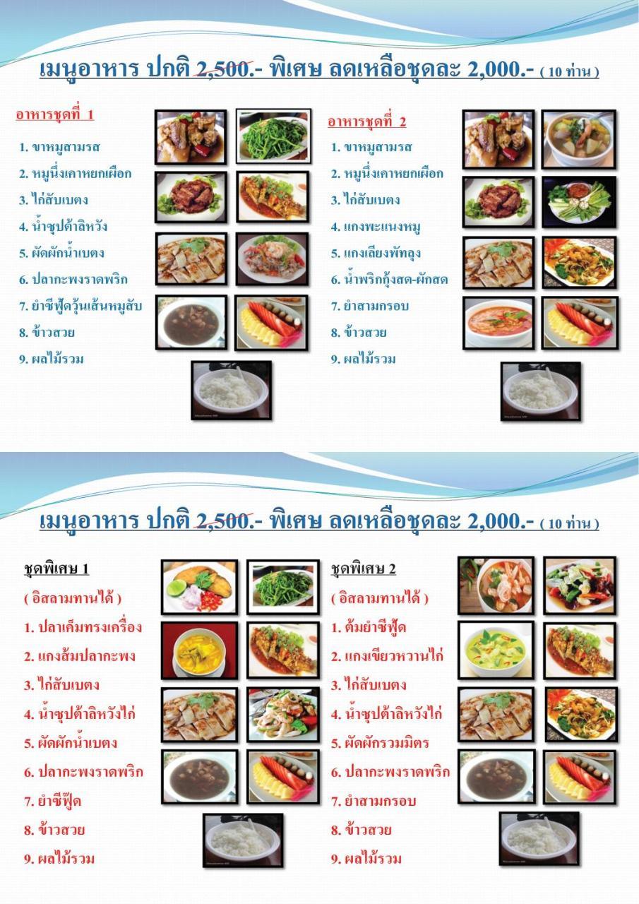 Hadthong Resort Pak Phayun Eksteriør billede